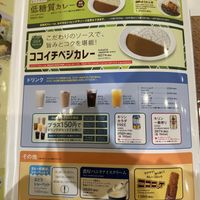 Menu. Green curries are vegan. English menu also available .  at CoCo Ichibanya - Karasuma Gojo in Kyoto