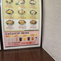 Salad options (some vegan).  at CoCo Ichibanya - Karasuma Gojo in Kyoto