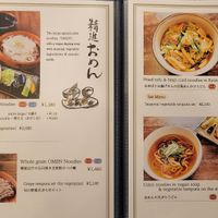  at Omen Nippon in Kyoto