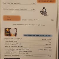  at Omen Nippon in Kyoto