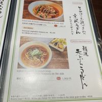   at Omen Nippon in Kyoto