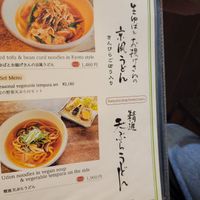  at Omen Nippon in Kyoto