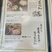   at Omen Nippon in Kyoto