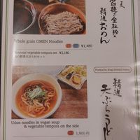  at Omen Nippon in Kyoto