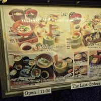Outside Menu at Saga Tofu Ine (Main Branch) 嵯峨とうふ 稲 本店 in Kyoto