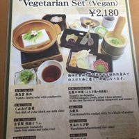 Vegan menu at Saga Tofu Ine (Main Branch) 嵯峨とうふ 稲 本店 in Kyoto