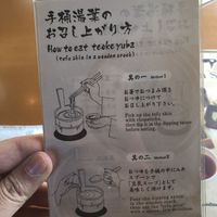 Instructions in English how to eat yuba - tofu skin. at Saga Tofu Ine (Main Branch) 嵯峨とうふ 稲 本店 in Kyoto