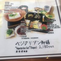 Vegan set at Saga Tofu Ine (Main Branch) 嵯峨とうふ 稲 本店 in Kyoto
