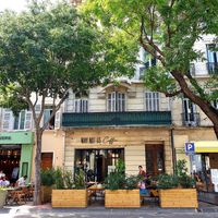 The restaurant at Why Not Us Coffee in Marseille