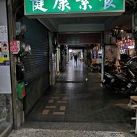 Jiankang sushi Healthy vegetarian at Cí Xīn JiànKāng SùShí 慈心 in Taipei