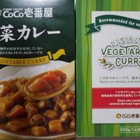 two types of boxed preprepared (retort) curry without animal ingredients to take home, vegetable on the left and vegetarian on the right.   at Coco Ichibanya - Ishikawacho in Yokohama
