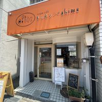 Exterior. at Kitchen Akimo in Seki