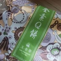  at Yù Xiāng Zhāi - Jade Patisserie in Taipei