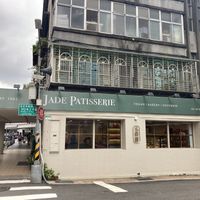 Here it is!  at Yù Xiāng Zhāi - Jade Patisserie in Taipei