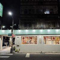   at Yù Xiāng Zhāi - Jade Patisserie in Taipei