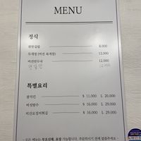 Menu - main menu at the top and special dishes at the bottom at Pyeonhan Jipbap - 편한집밥 in Busan