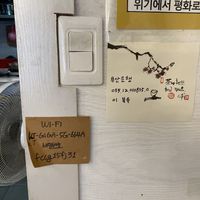 free wi-fi  at Pyeonhan Jipbap - 편한집밥 in Busan