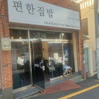  at Pyeonhan Jipbap - 편한집밥 in Busan