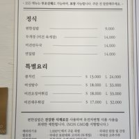   at Pyeonhan Jipbap - 편한집밥 in Busan