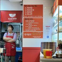   at Sonogong Maratang 손오공 마라탕 - Hongdae in Seoul