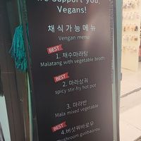 On the outside entrance at Sonogong Maratang 손오공 마라탕 - Hongdae in Seoul