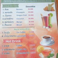 Drink menu at Kapphet Vegan in Vang Vieng