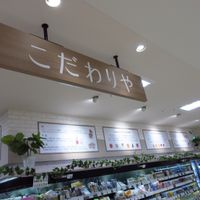 Entrance  at Kodawariya - Mitsukyo Life in Yokohama