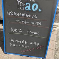 “Everything is vegan”— a lovely phrase to read   at ao in Kamakura