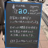 Outside at ao in Kamakura