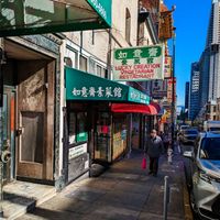 Outside of Lucky Creation Vegetarian at Lucky Creation Vegetarian in San Francisco