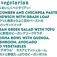 Vegetarian portion of their menu at Suke6 Diner in Tokyo
