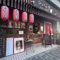   at Taiyaki Hiiragi in Tokyo