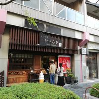   at Taiyaki Hiiragi in Tokyo