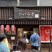 Storefront  at Taiyaki Hiiragi in Tokyo
