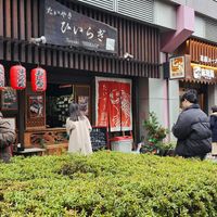  at Taiyaki Hiiragi in Tokyo