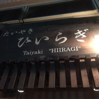 Taiyaki Hiiragi at Taiyaki Hiiragi in Tokyo