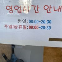 Hours   at Salady - Dangsan in Seoul
