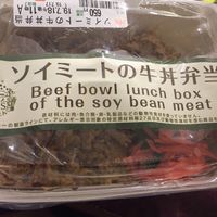 Gyudon  at NRT - Tokyo Food Bar - T1 in Narita