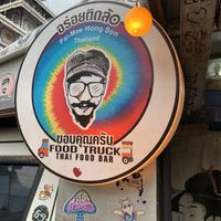 Pai-Mae Hong Son  at Thai Food Bar in Pai