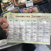   at Bio c' Bon - Nakameguro in Tokyo