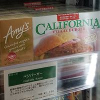 Amy's California Veggie Burgers at Bio c' Bon in Fujisawa