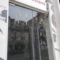  at Pie Society - Jing'an District - Maybe closed in Shanghai