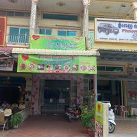 門面1 at AnXin in Phnom Penh
