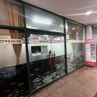   at Babiboyak in Jeju