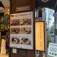   at Mumokuteki Vegan Cafe in Kyoto