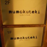 Mumokuteki sign out the front  at Mumokuteki Vegan Cafe in Kyoto
