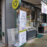 this is it at Choroc - Sangam 초록마을 상암점 in Seoul