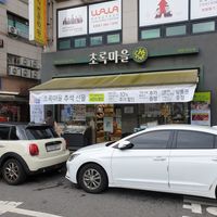 look for here at Choroc - Sangam 초록마을 상암점 in Seoul
