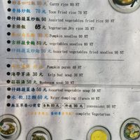 Menu at Miào Shàn GōngZhǔ 妙善公主素食養心鍋 - Princess Vegan Hot Pot  in Kaohsiung