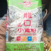 Green bean noodle  at Heartland in Flushing